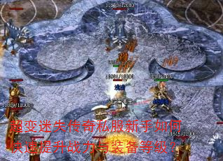 ������ʧ����˽��������ο�������ս����װ���ȼ���