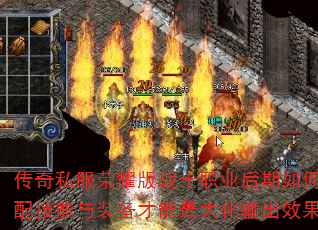 ����˽����ҫ��սʿְҵ������δ��似����װ������������Ч����