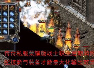 ����˽����ҫ��սʿְҵ������δ��似����װ������������Ч����