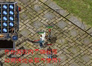 ������Ϸ����GMȨ����ο��ٻ�ȡ��ʹ�ã�