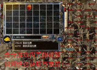 ������Ϸ����GMȨ����ο��ٻ�ȡ��ʹ�ã�