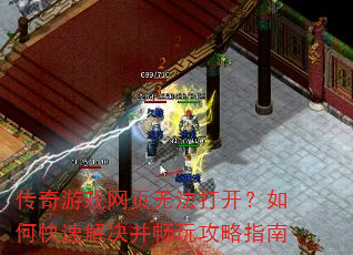 ������Ϸ��ҳ�޷��򿪣���ο��ٽ�������湥��ָ��