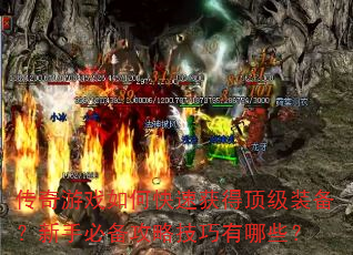 ������Ϸ��ο��ٻ�ö���װ�������ֱر����Լ�������Щ��