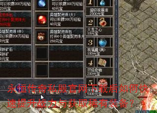 ���㴫��˽���������غ���ο�������ս�����ȡϡ��װ����