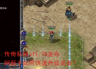 ����˽��sf1.76������������ο�������װ����