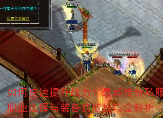 ��ο�������ս�������´���˽��ְҵѡ����װ����ȡ����ȫ����