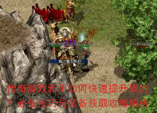 ������Ϸ������ο�������ս�����ر�������װ����ȡ���Խ���