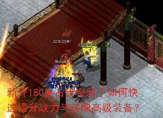 �¿�180���Ŵ���������ο�������ս�����ȡ�߼�װ����