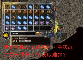 ����˽����ұؿ���ν��ս����������װ����ȡ���⣿