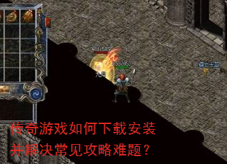 ������Ϸ������ذ�װ����������������⣿