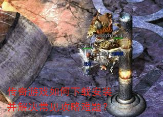 ������Ϸ������ذ�װ����������������⣿