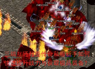 ���˻�ͨ���䴫��˽��������ο�������ս�����ȡ��Ʒװ����