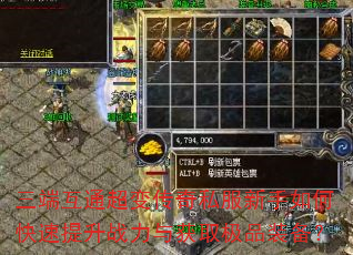 ���˻�ͨ���䴫��˽��������ο�������ս�����ȡ��Ʒװ����