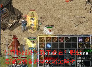 ����˽���⴫���ֱؿ���ְҵѡ����װ����ȡ����ȫ����