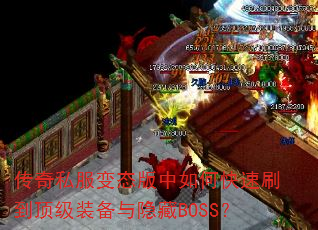 ����˽����̬������ο���ˢ������װ��������BOSS��