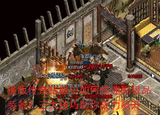 ��洫��˽������ο���ˢ��Ʒװ��������������ս�����