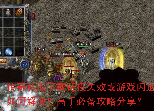 ����˽����������ʧЧ����Ϸ������ν�������ֱر����Է�����