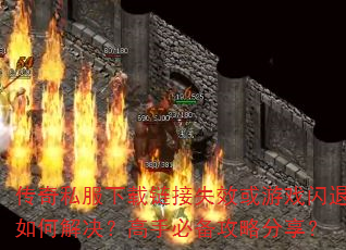 ����˽����������ʧЧ����Ϸ������ν�������ֱر����Է�����