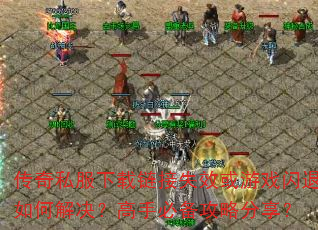 ����˽����������ʧЧ����Ϸ������ν�������ֱر����Է�����