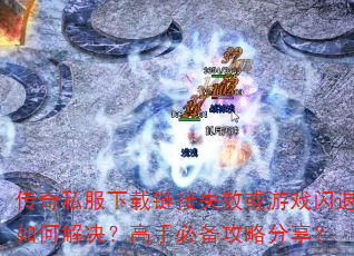 ����˽����������ʧЧ����Ϸ������ν�������ֱر����Է�����