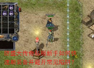 ��ʢ����˽��������ο���ˢװ�����ܿ��������壿