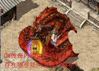GM�����ڹ���ѻ�ȡ����������Щ�����뼼�ɽ�����