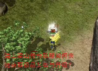 ������ɽ����˽����ο��ٻ�ȡ��Ʒװ����������