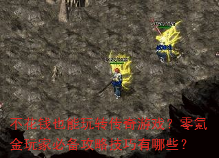 ����ǮҲ����ת������Ϸ����봽���ұر����Լ�������Щ��