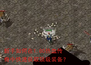 ���������1.80��Ѫ�����п��ٻ�ȡ����װ����