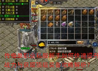 ���浥ְҵ˽��������ο�������ս�����ȡ����װ�����Խ�����