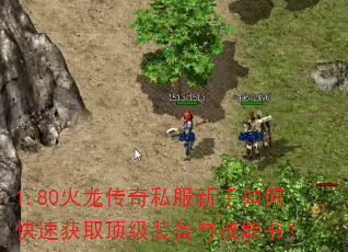 1.80��������˽��������ο��ٻ�ȡ����װ���뼼���飿