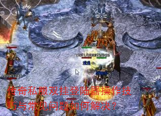 ����˽��˫�ҵ�½�����������볣��������ν����