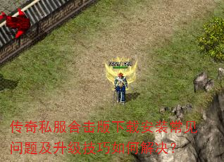 ����˽���ϻ������ذ�װ�������⼰����������ν����