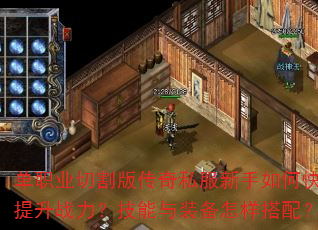 ��ְҵ�и�洫��˽��������ο�������ս����������װ���������䣿