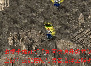 ����ǧ��sf������ο����������ư�ȫ�������ܴ�����װ��ѡ��ȫ������