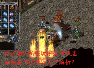 �����ʧ˽�������ο���ˢװ��������ս��ȫ������