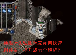 �����ʧ˽�������ο���ˢװ��������ս��ȫ������