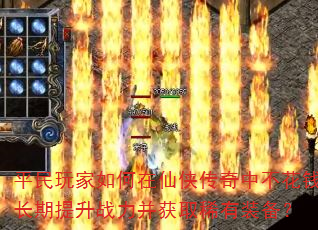 ƽ�������������������в���Ǯ��������ս������ȡϡ��װ����