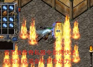 ��̬�洫��˽������ο���ˢ������װ��������ս����