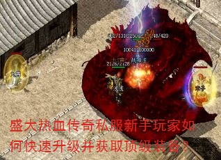 ʢ����Ѫ����˽�����������ο�����������ȡ����װ����