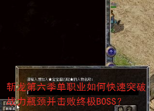 ն����������ְҵ��ο���ͻ��ս��ƿ���������ռ�BOSS��
