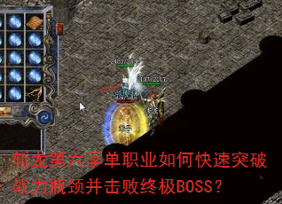 ն����������ְҵ��ο���ͻ��ս��ƿ���������ռ�BOSS��