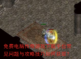 ��ѵ��Դ�����Ϸ����ƽ̨���������빥�Լ�����λ�ȡ��