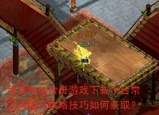 ��ѵ��Դ�����Ϸ����ƽ̨���������빥�Լ�����λ�ȡ��