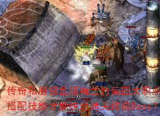 ����˽�����Ұ�÷������Ĵ�ְҵ��δ��似�ܲ��ܿ���ͨ���ռ�Boss��