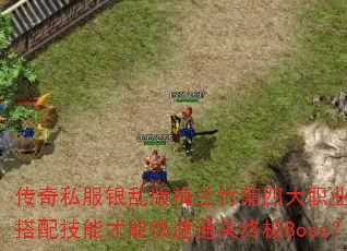 ����˽�����Ұ�÷������Ĵ�ְҵ��δ��似�ܲ��ܿ���ͨ���ռ�Boss��