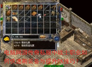 �������δ���˽����սʿְҵ��ο���ˢװ��������PK���ɣ�