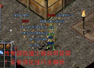 ������Ϸ��ʿ����λ�ȡ��װ��ǿ������ȫ����