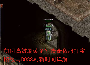 ��θ�Чˢװ��������˽����·����BOSSˢ��ʱ�����