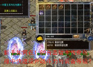 ���������1.80�ϻ��汾����˽���п�������ս������װ���ȼ���